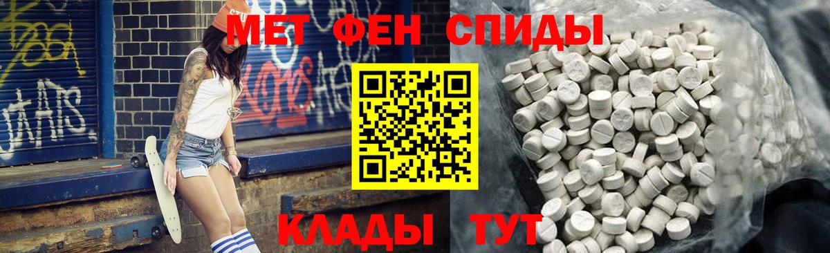 Шебекино  АМФЕТАМИН  Вход с VPN  АМФ  Амфетамин Розовый 