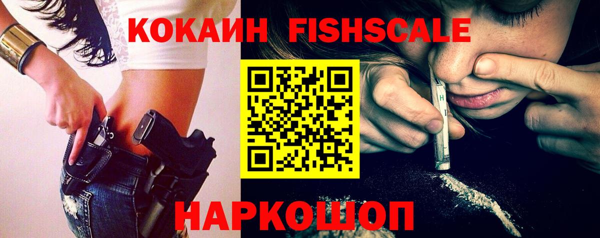 Cocaine 98%  COCAIN VHQ  КОКАИН  Шебекино  Вход с VPN 
