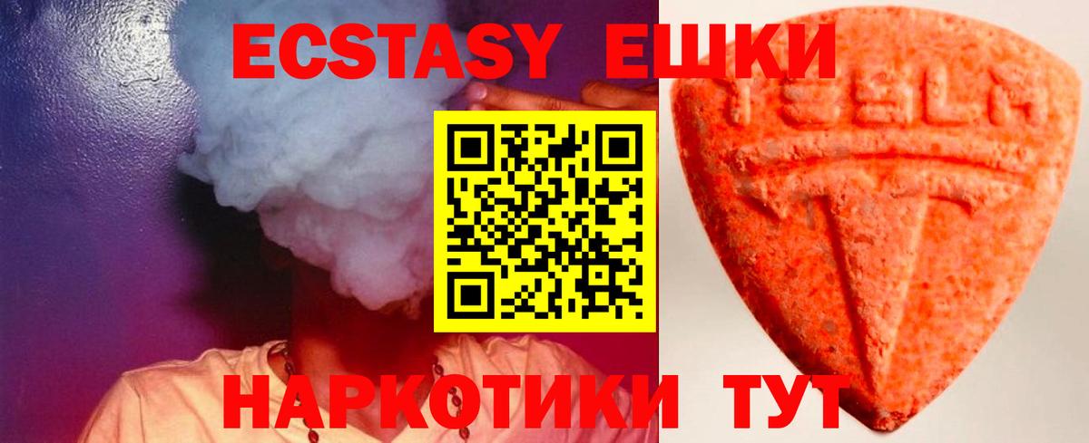 ЭКСТАЗИ 99%  Вход с VPN  Ecstasy таблы  Экстази  Шебекино 