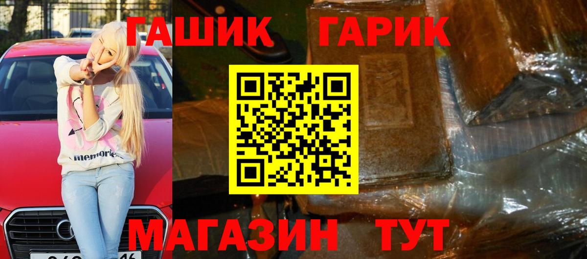 Гашиш убойный Шебекино