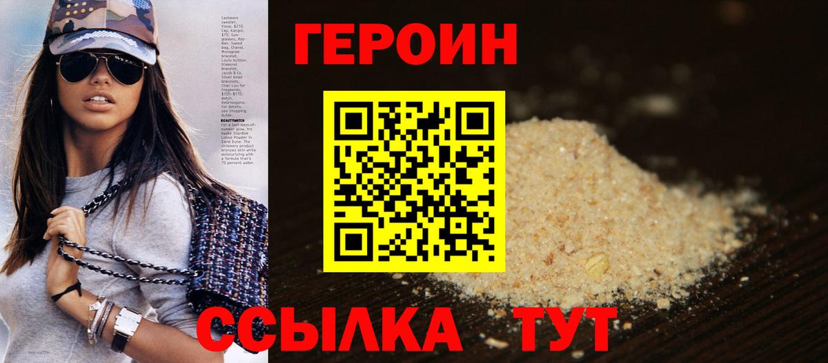 Героин афганец Шебекино