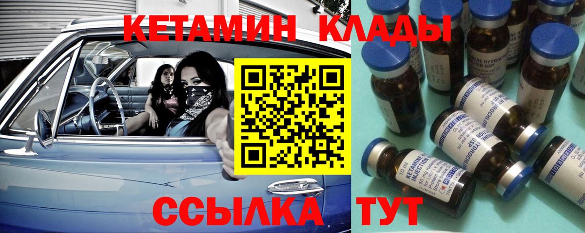 ОМГ ОМГ   Кетамин VHQ  Вход с VPN  Шебекино  КЕТАМИН VHQ 