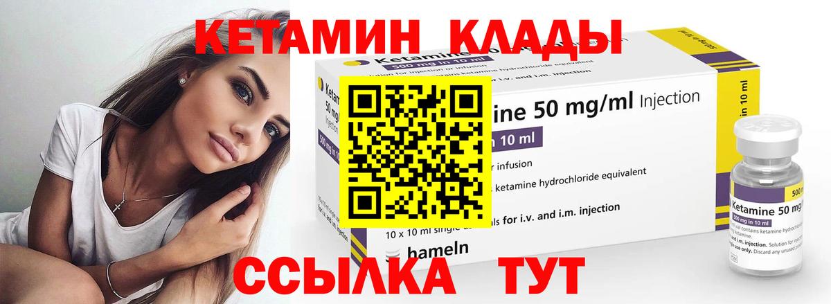 Кетамин VHQ Шебекино