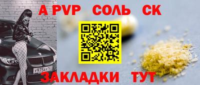 соль курить ск Наро-Фоминск