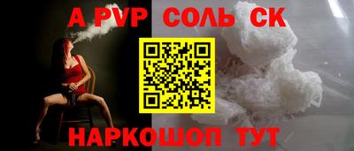 соль курить ск Наро-Фоминск