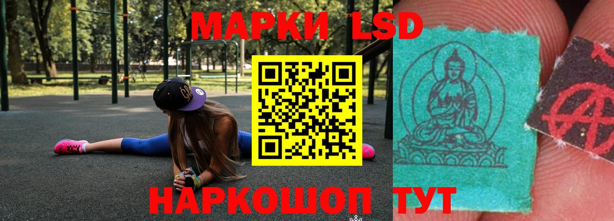 ЛСД экстази кислота  Вход с VPN  LSD-25 экстази кислота  Шебекино 