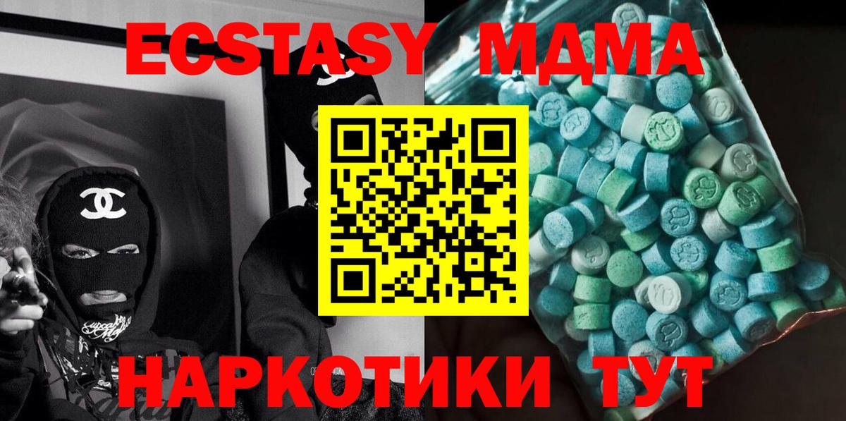 MDMA  МДМА кристаллы  МДМА кристаллы  Вход с VPN  Шебекино 