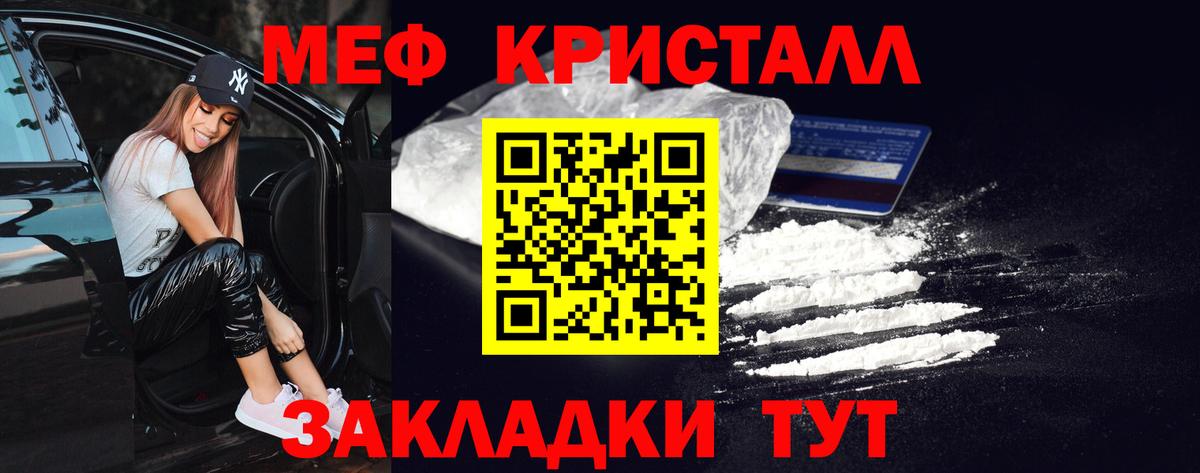 МЯУ-МЯУ мука  Вход с VPN  цены   Шебекино  МЕФ 