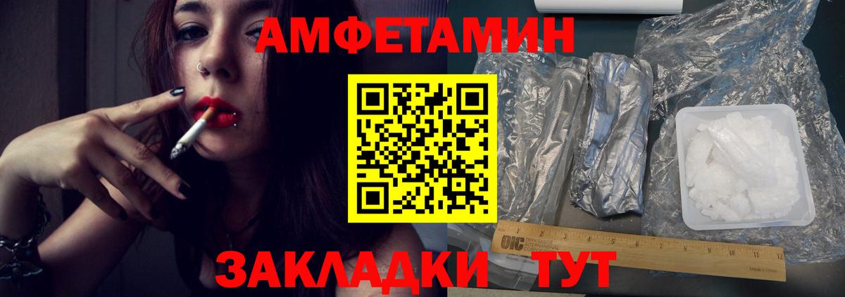 Первитин пудра  Вход с VPN  МЕТАМФЕТАМИН  Шебекино 