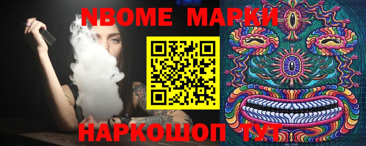 Наркотические марки 1500мкг Шебекино