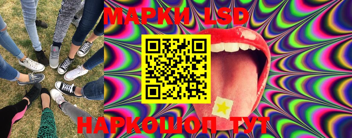 Марки NBOMe  Вход с VPN  Шебекино  Марки 25I-NBOMe 1500мкг 